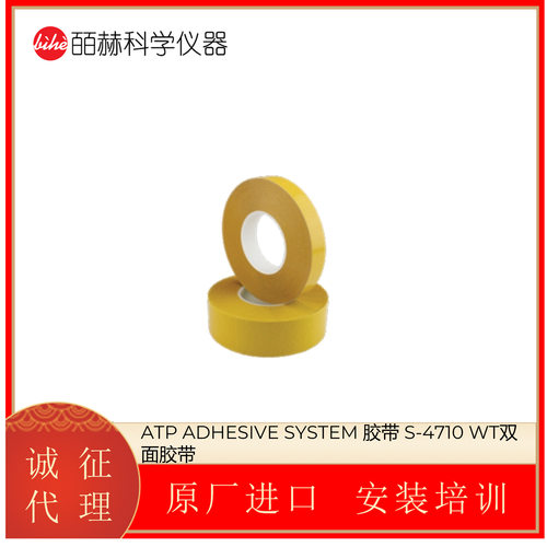 ATP Adhesive System 胶带 S-4710 WT双面胶带