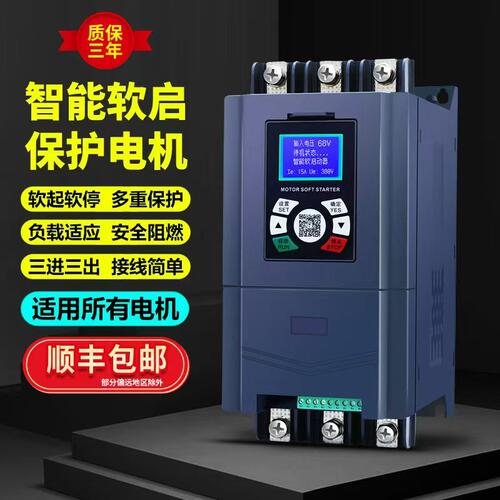 台达重载380v在线软启动器15/45/55/75/90/250/400KW旁路控制柜