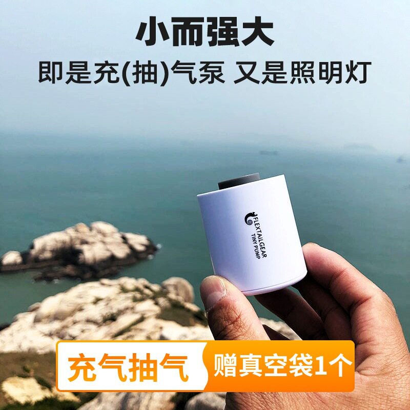 户外便携电动抽气泵压缩袋
