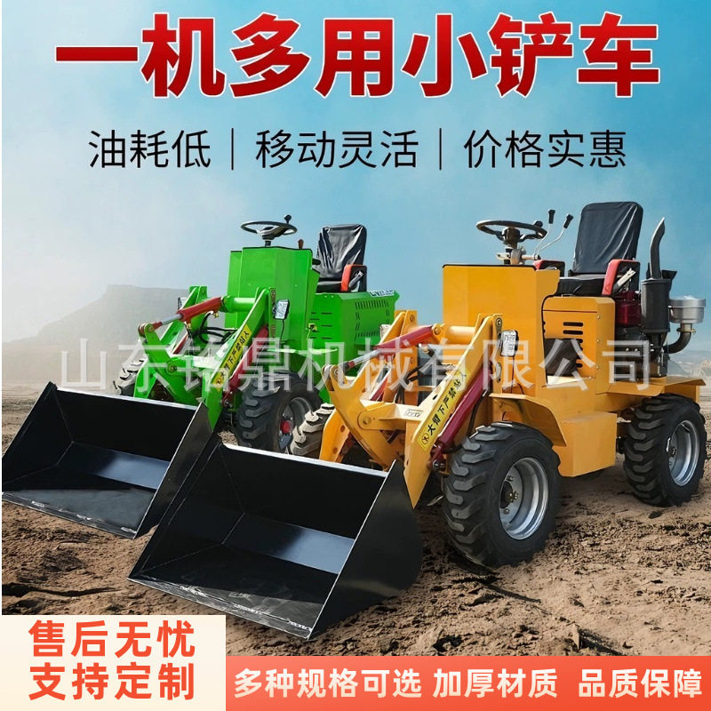电动四驱单缸柴油小型铲运车