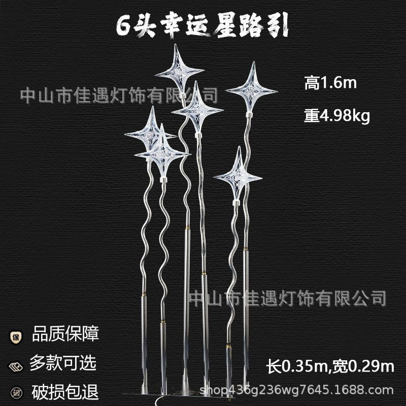 婚庆电镀铁艺尖珠圆球路引灯