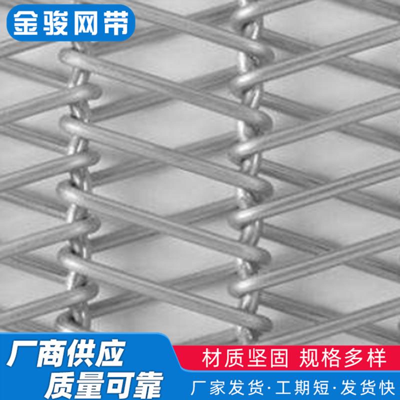 非双绕丝加标定双绕丝加固型网制带板金属链式网带不锈条钢链输送
