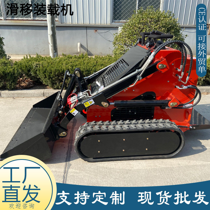 厂家直供履带滑移农用装载机