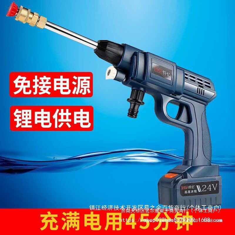 无线便携锂电高压洗车机12V/24V