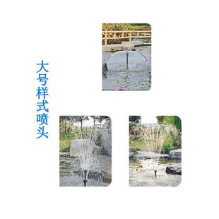 鱼池池喷泉喷头小型小喷院770泉蘑菇池头家用庭假山室外景观观景