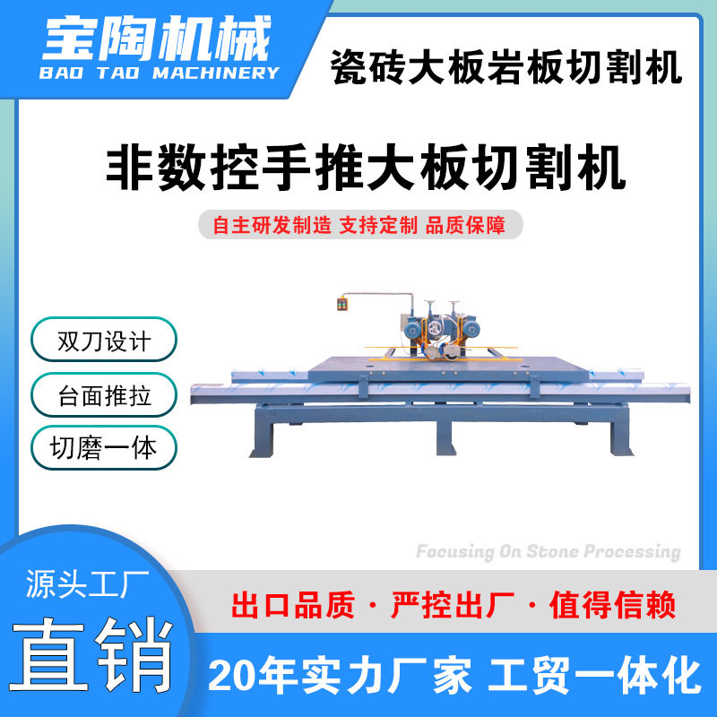 非数控手推石材切割机大板瓷砖