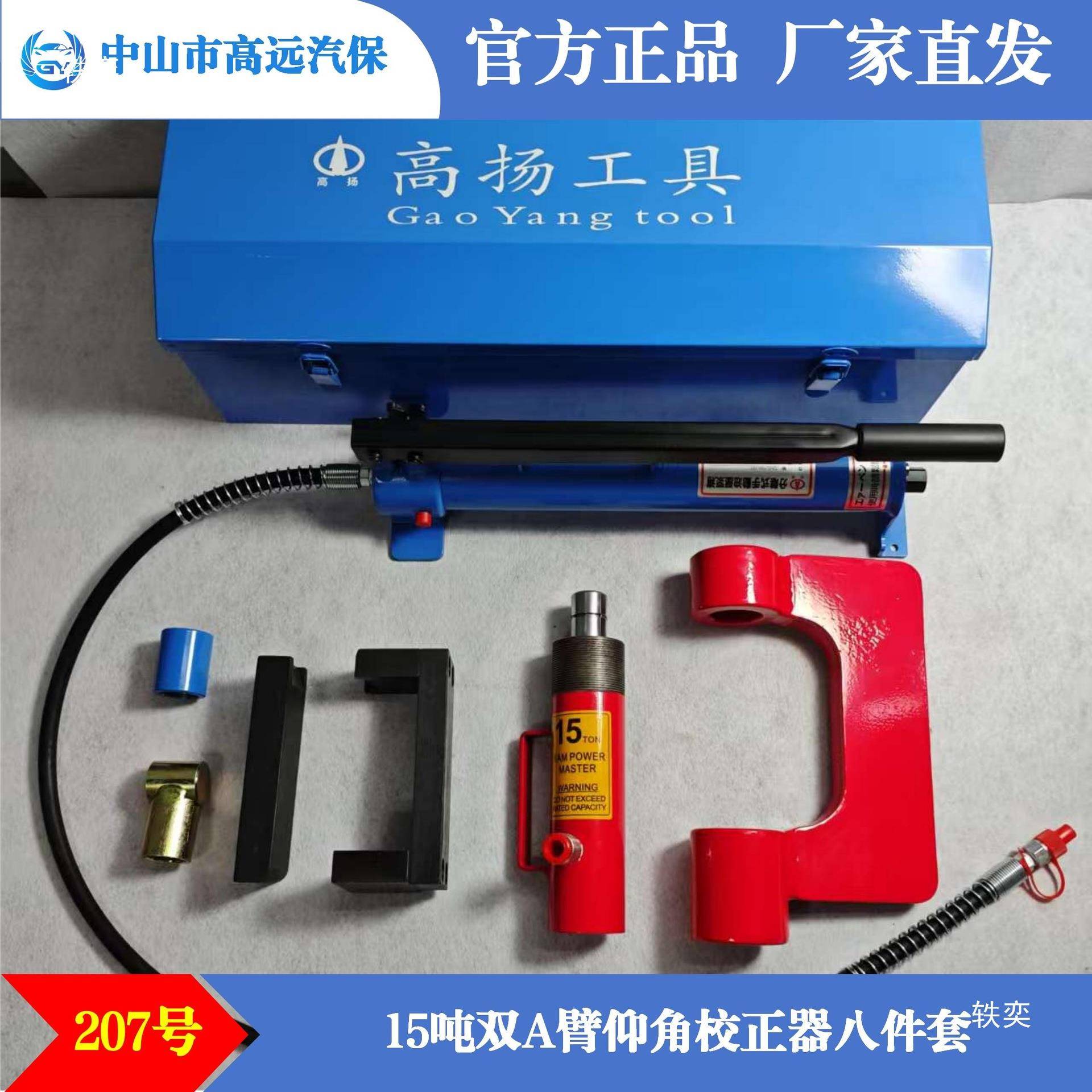 四轮定位汽车底工盘校矫/正具4/10调15T吨羊t$*&fgsd仰角校正器