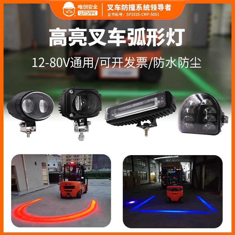 登高车一字线边界警示灯