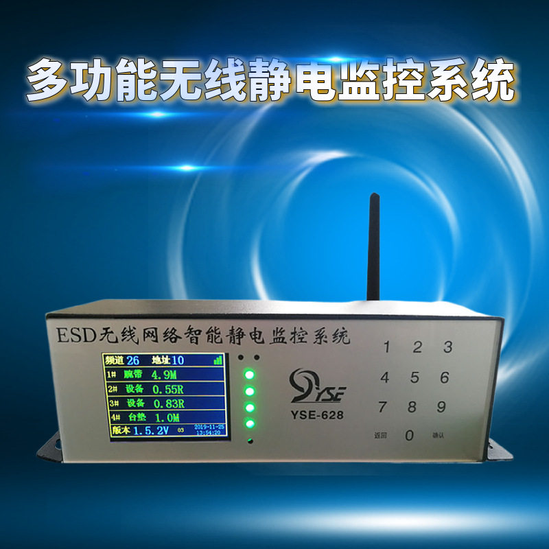 ESD防静电实时监控手腕带四通道