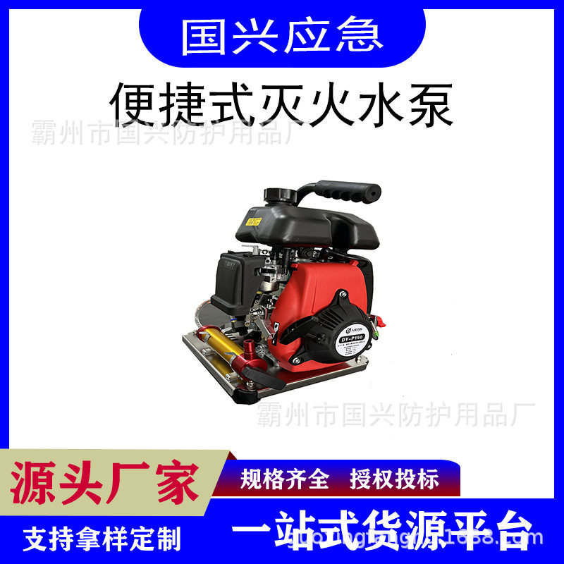 自回手拉绳便携四冲程灭火水泵