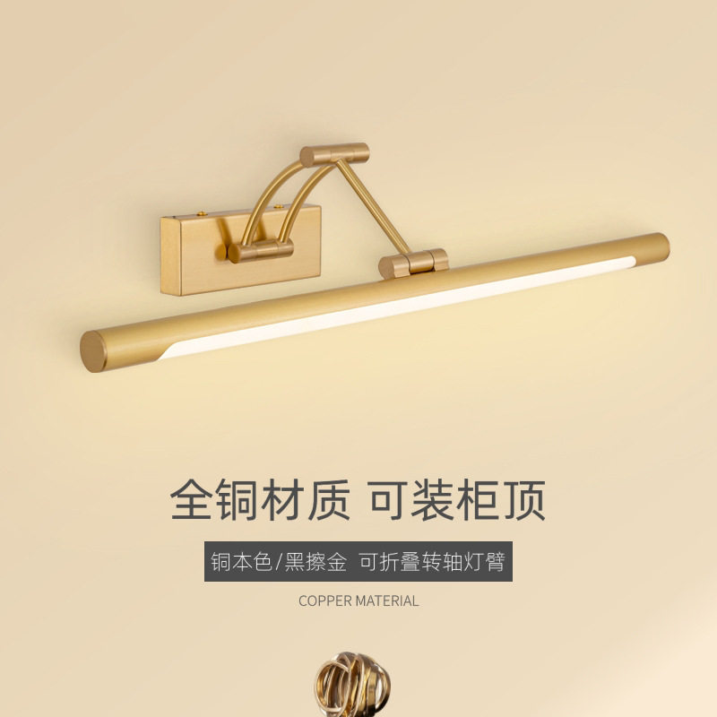 全铜LED折叠伸缩防水镜柜灯