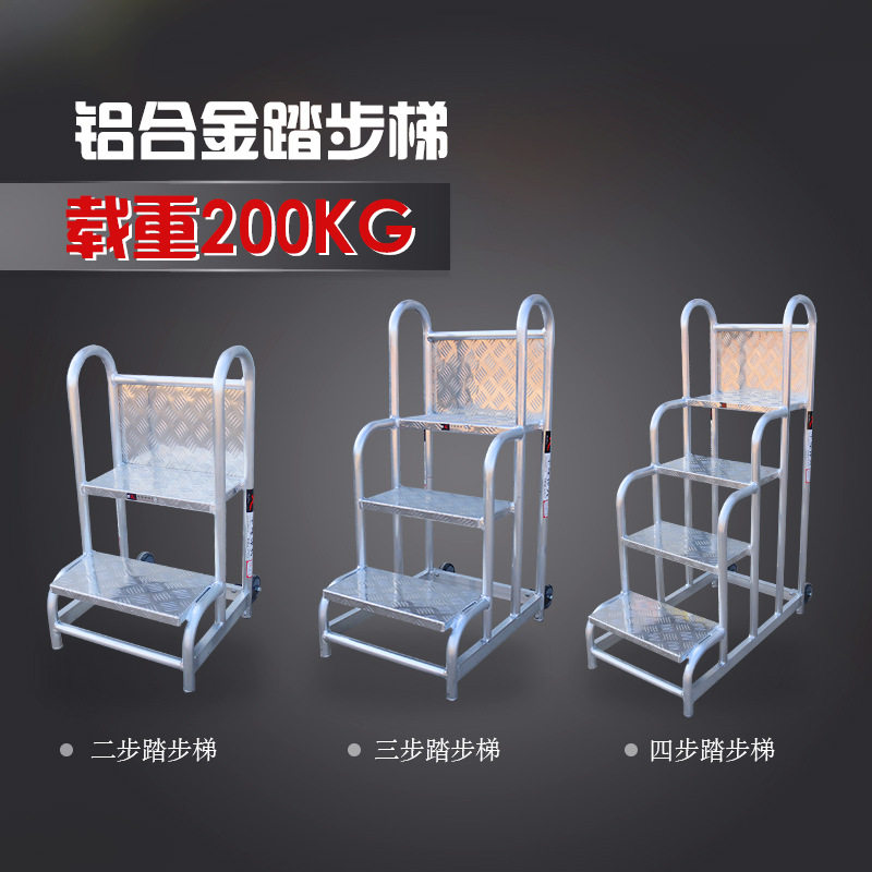 铝合金移动扶手登高梯二三四层