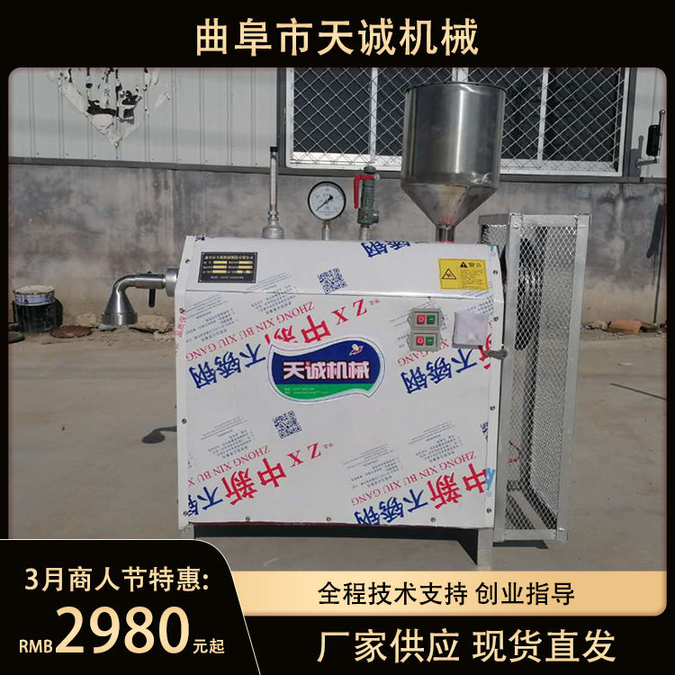 天诚牌自动出条酸汤子机