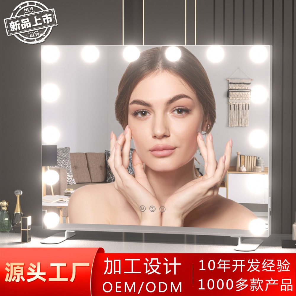LED好莱坞超大号桌面化妆镜