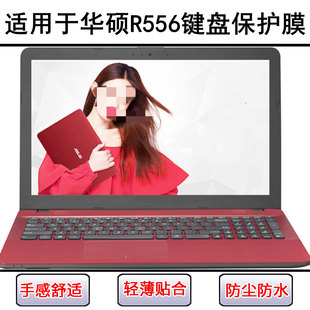 适用华硕R556键盘膜15.6英寸U笔记本D电脑L按键Y防尘防水套保护罩