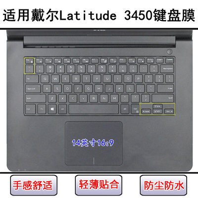 适用戴尔Latitude 3450键盘保护膜14寸笔记本电脑防尘防水套彩绘