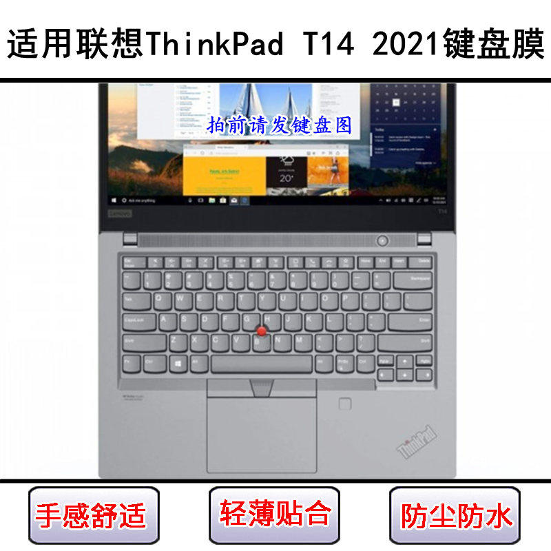适用联想ThinkPad T14 2021键盘膜T14 Gen 2笔记本电脑防尘锐龙版