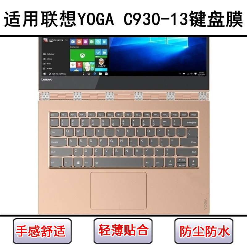 适用联想YOGA C930-13键盘保护膜13.9寸IKB笔记本电脑防尘套防水