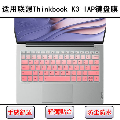 适用联想Thinkbook K3-IAP键盘保护膜13.3寸笔记本电脑防尘罩透明