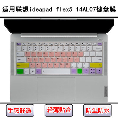 适用联想ideapad flex5 14ALC7键盘保护膜14英寸笔记本电脑防尘罩
