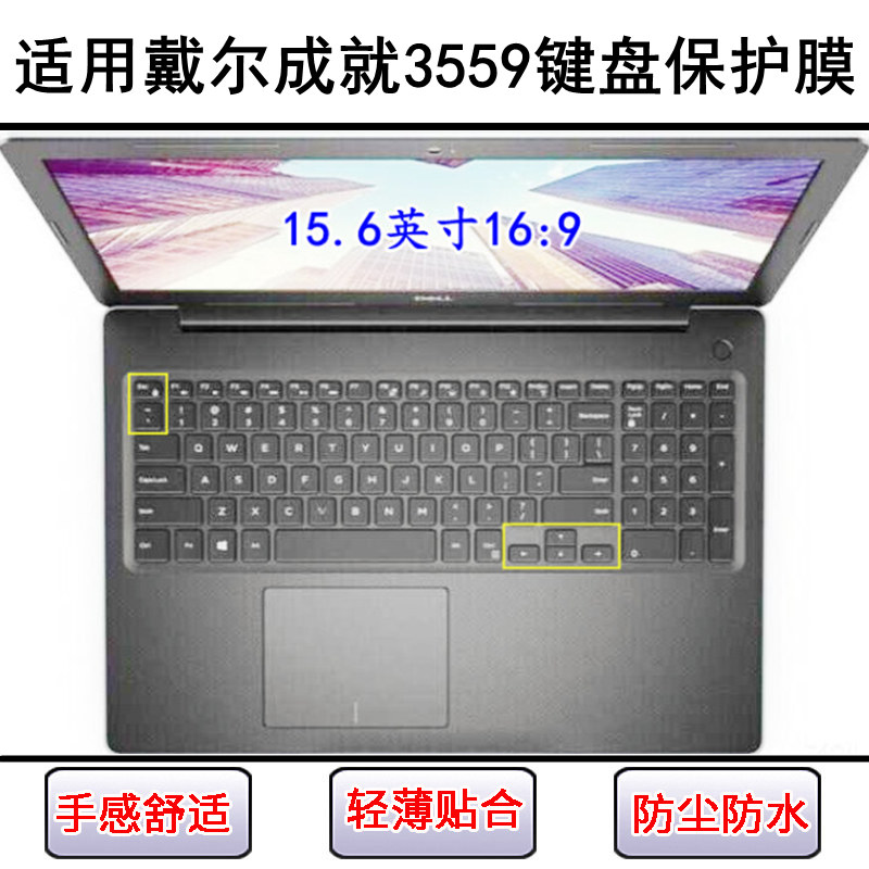 适用戴尔成就3559键盘保护膜15.6寸笔记本电脑可爱防尘防水套彩绘