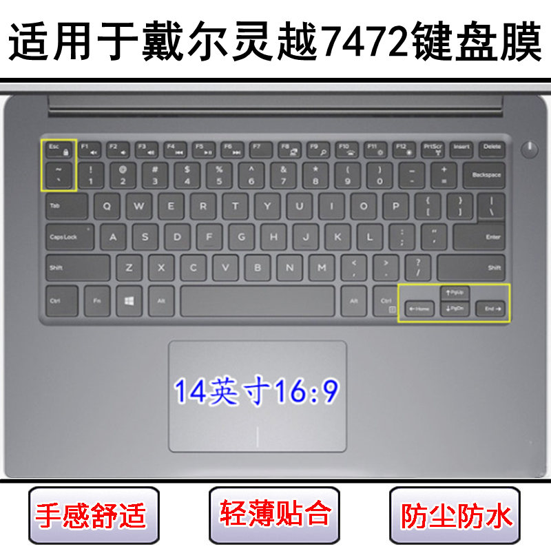 适用戴尔灵越7472键盘保护膜14寸燃7000II笔记本电脑卡通防尘防水