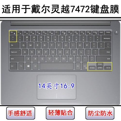 适用戴尔灵越7472键盘保护膜14寸燃7000II笔记本电脑卡通防尘防水