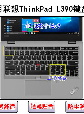 适用ThinkPad联想L390键盘膜13.3寸L390 Yoga笔记本电脑防水防尘