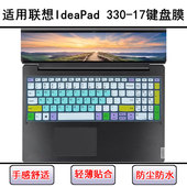 适用联想IdeaPad 330 17键盘保护膜17.3寸ICH笔记本IKB电脑AST套