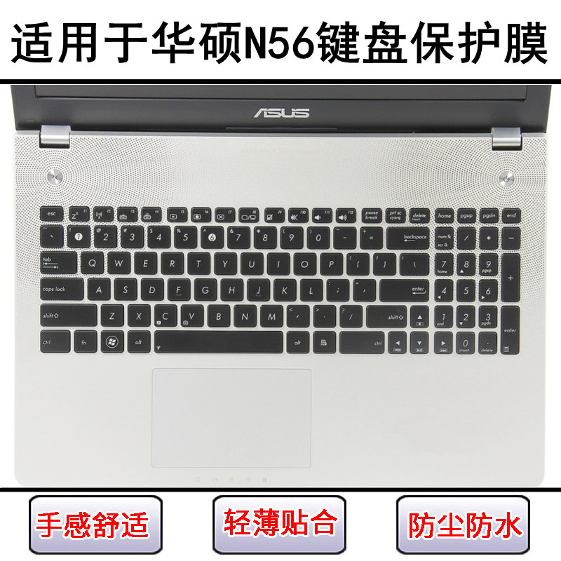 适用华硕N56键盘保护膜15.6寸D笔记本J电脑V按键透明防尘罩防水套