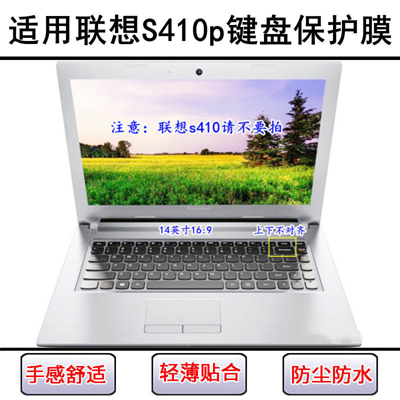 适用联想S410p键盘保护膜14寸S410p-IFI笔记本电脑防尘罩防水彩绘