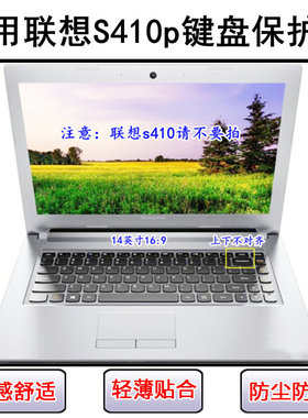 适用联想S410p键盘保护膜14寸S410p-IFI笔记本电脑防尘罩防水彩绘