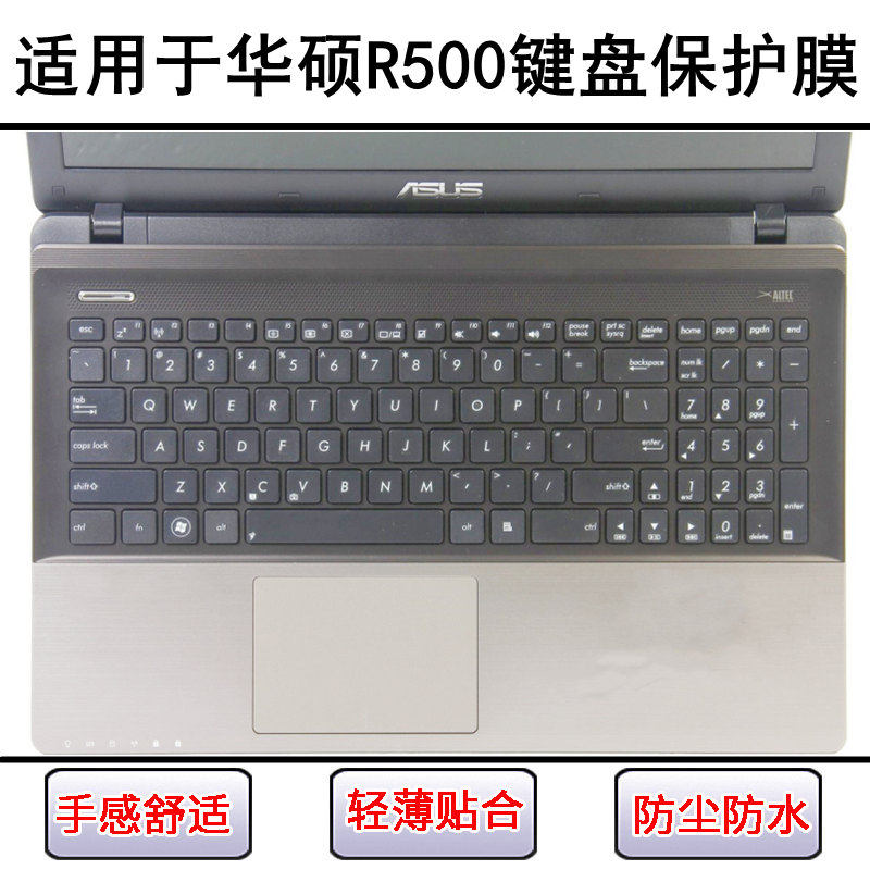 适用华硕R500键盘膜15.6寸V笔记本电脑按键防尘防水套保护罩可爱