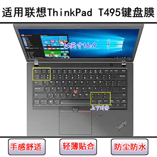 适用ThinkPad联想T495键盘保护膜14寸T495S笔记本电脑防尘可水洗