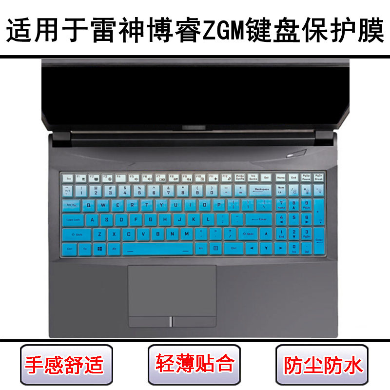 适用雷神博睿ZGM键盘保护膜15.6寸ZGM V31笔记本电脑屏幕贴膜防尘