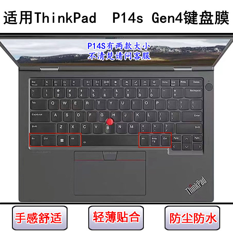 适用ThinkPad联想P14s Gen 4键盘保护膜14寸笔记本电脑防尘高颜值