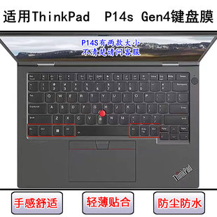 适用ThinkPad联想P14s 4键盘保护膜14寸笔记本电脑防尘高颜值 Gen
