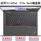 适用ThinkPad联想P14s Gen 4键盘保护膜14寸笔记本电脑防尘高颜值