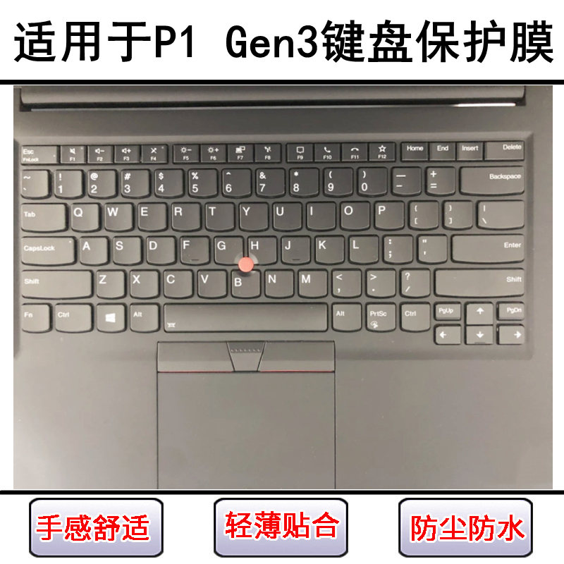 适用ThinkPad联想P1 Gen3键盘膜15.6寸笔记本电脑透明防尘保护套