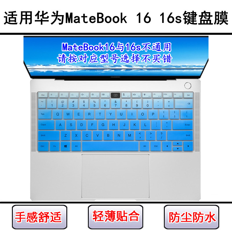 适用华为MateBook 16s键盘保护膜16寸CREFG-16笔记本电脑防尘防水