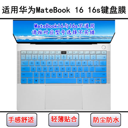 适用华为MateBook 16s键盘保护膜16寸CREFG-16笔记本电脑防尘防水