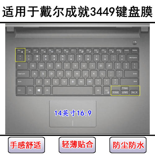 适用戴尔成就3449键盘保护膜14寸笔记本电脑可爱卡通防尘防水彩绘