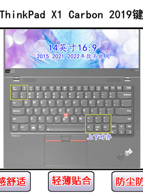 适用ThinkPad联想X1 Carbon 2019键盘保护膜14寸笔记本电脑防尘罩