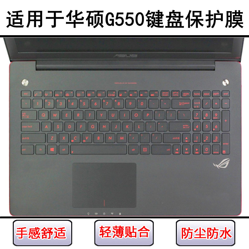 适用华硕G550键盘保护膜15.6寸笔记本J电脑透明防尘罩防水套可爱
