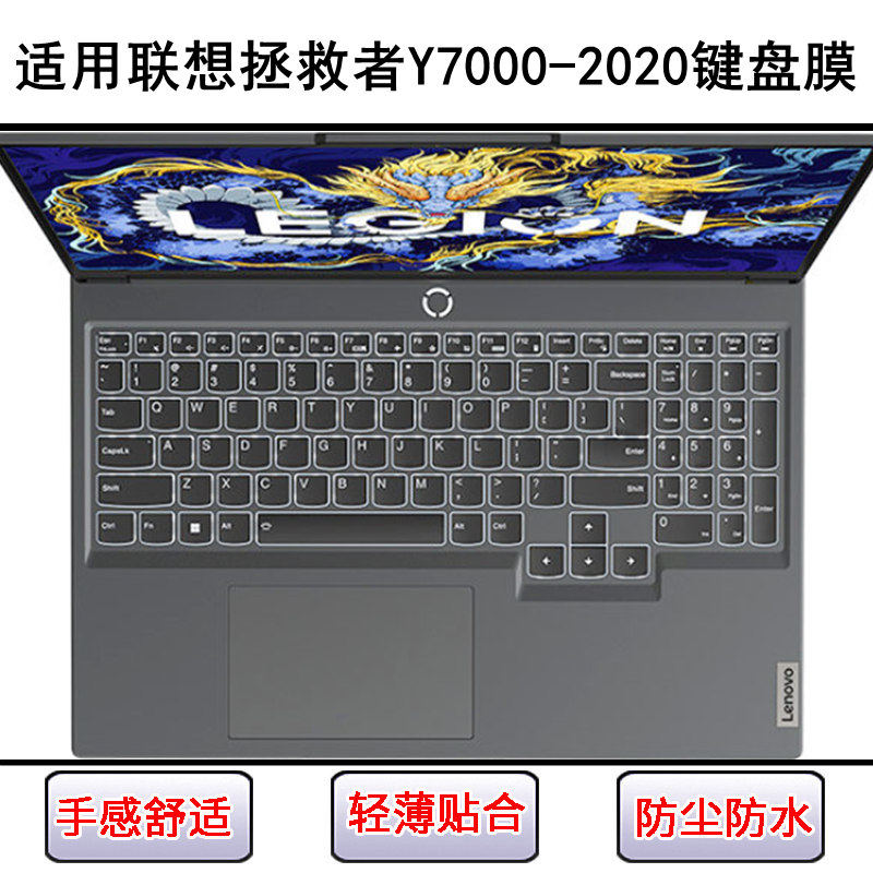 适用联想拯救者Y7000-2020键盘保护膜15.6寸笔记本电脑防尘防水罩