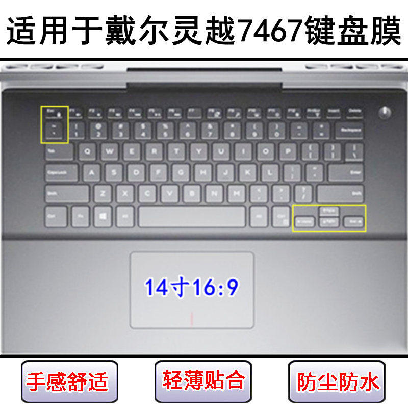 适用戴尔灵越7467键盘保护膜14寸笔记本电脑卡通防尘罩防水套彩绘