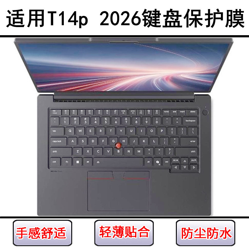适用ThinkPad联想T14p 2026键盘保护膜14.5寸笔记本电脑防尘防水图片
