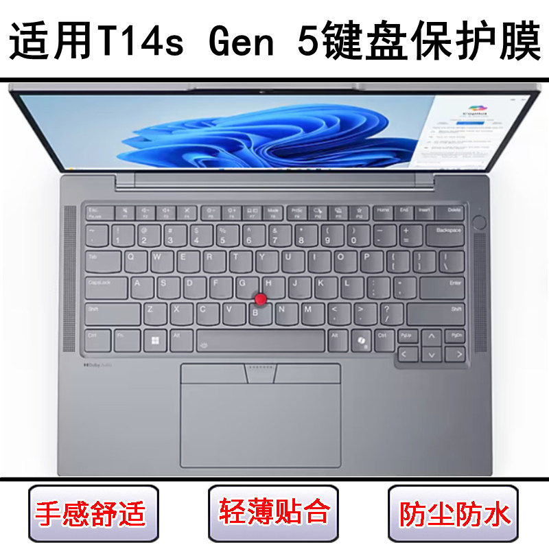 适用ThinkPad联想T14s Gen 5键盘保护膜14寸笔记本电脑防尘防水套