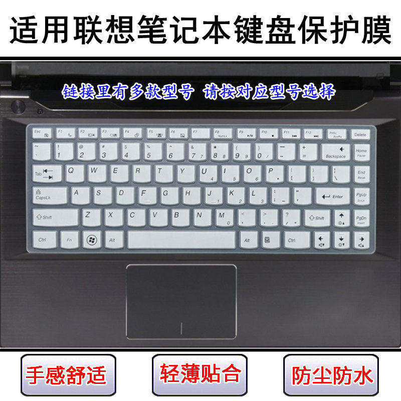 适用联想V1000键盘保护膜V1070小新SR1000笔记本I2000拯救者14ISK