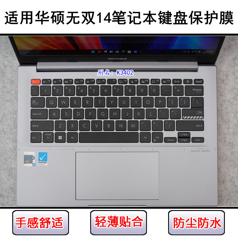 适用华硕无双14键盘保护膜14寸K3402笔记本电脑按键防尘罩防水套